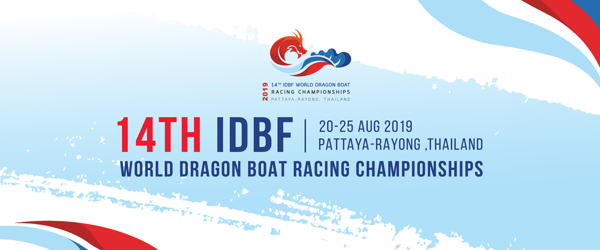 14th IDBF World Dragon Boat Racing Championships สมาคมกีฬาเรือพายแห่ง